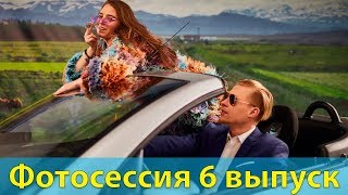 Топ-модель по-украински 3 сезон 6 выпуск: Фотосессия