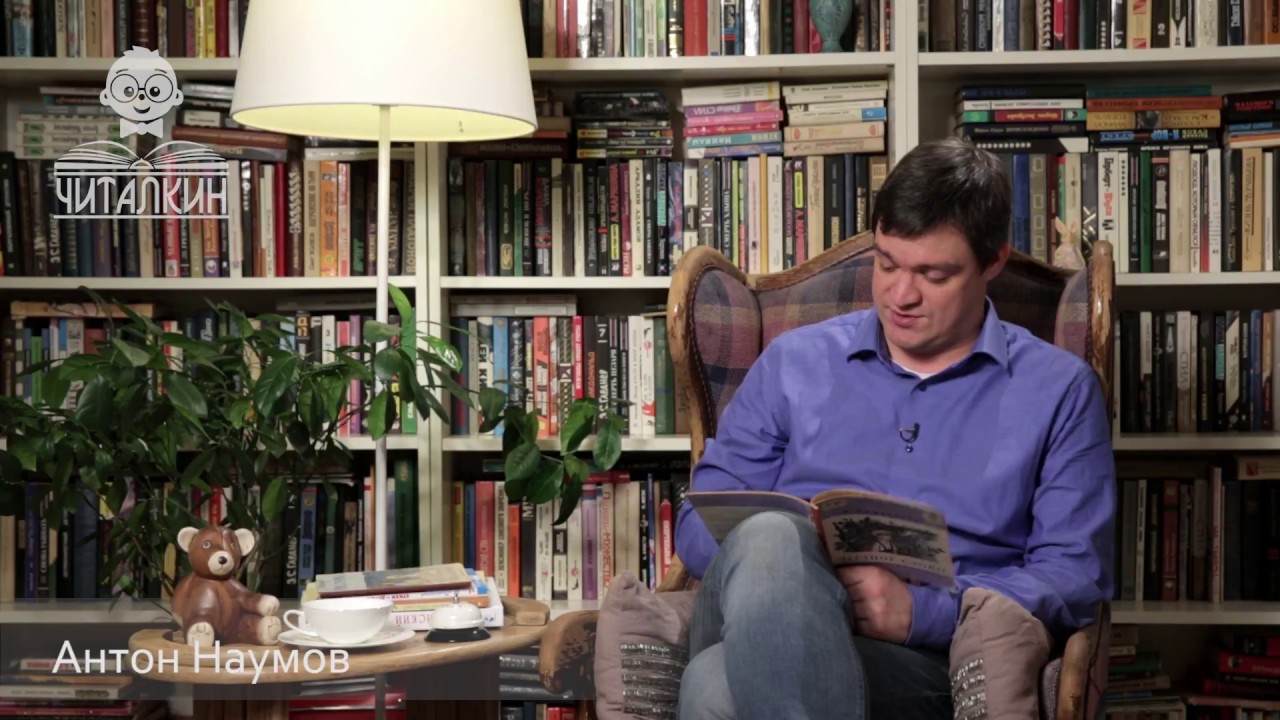 \"Трус\". Леонид Пантелеев. Читает Антон Наумов. - YouTube