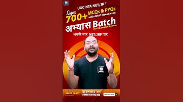 अभ्यास Batch 700 + PYQs/MCQs with detail explanation Paper -1  #ugcnetpaper1 #ugcnet #ugc