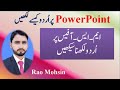 How to write Urdu in MS PowerPoint in Hindi /Urdu | Rao Tech Hub