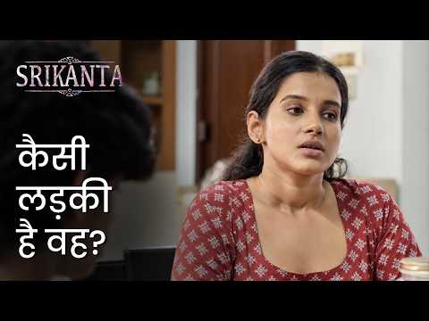 Kaisi film dekhna chahti hai voh? | Srikanta | Rishav Basu | Sohini Sarkar | Madhumita Sarcar