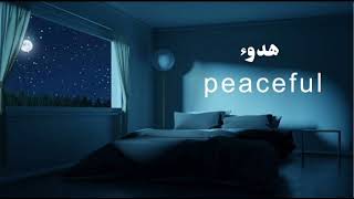 نصف ساعة من السكينة وراحة البال تلاوة هادئة القارئ احمد سلام  قرآن   