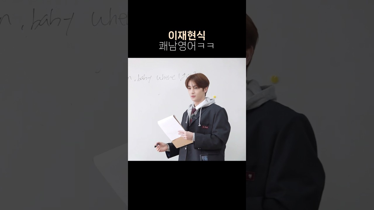 [더보이즈 현재] 쾌남이 직독직해하는 방법