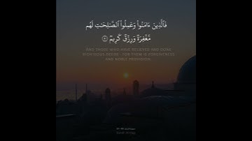 ﴿قل يا أيها الناس إنما أنا لكم نذير مبين﴾ تلاوة من سورة الحج | القارئ عبدالله الموسى