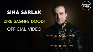 Sina Sarlak - Zire Saghfe Doodi I  ( سینا سرلک - زیر سقف دودی ) Resimi