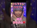 吉田いをん?Reゼロのレムちゃんコスプレ!ファンを大切にする美人