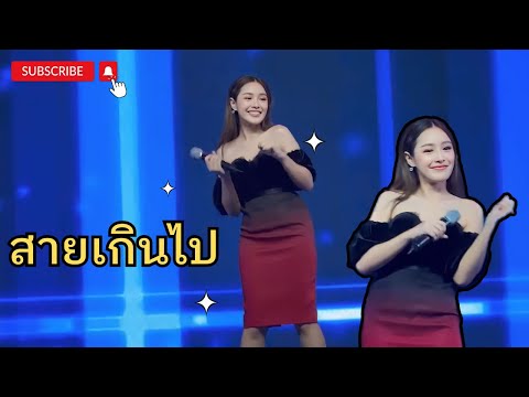 สายเกินไป Cover by พูลิม เพลงเอก ( งาน OTOP ภูมิภาค จังหวัดบึงกาฬ วันที่ 7 พฤษภาคม 2566 )