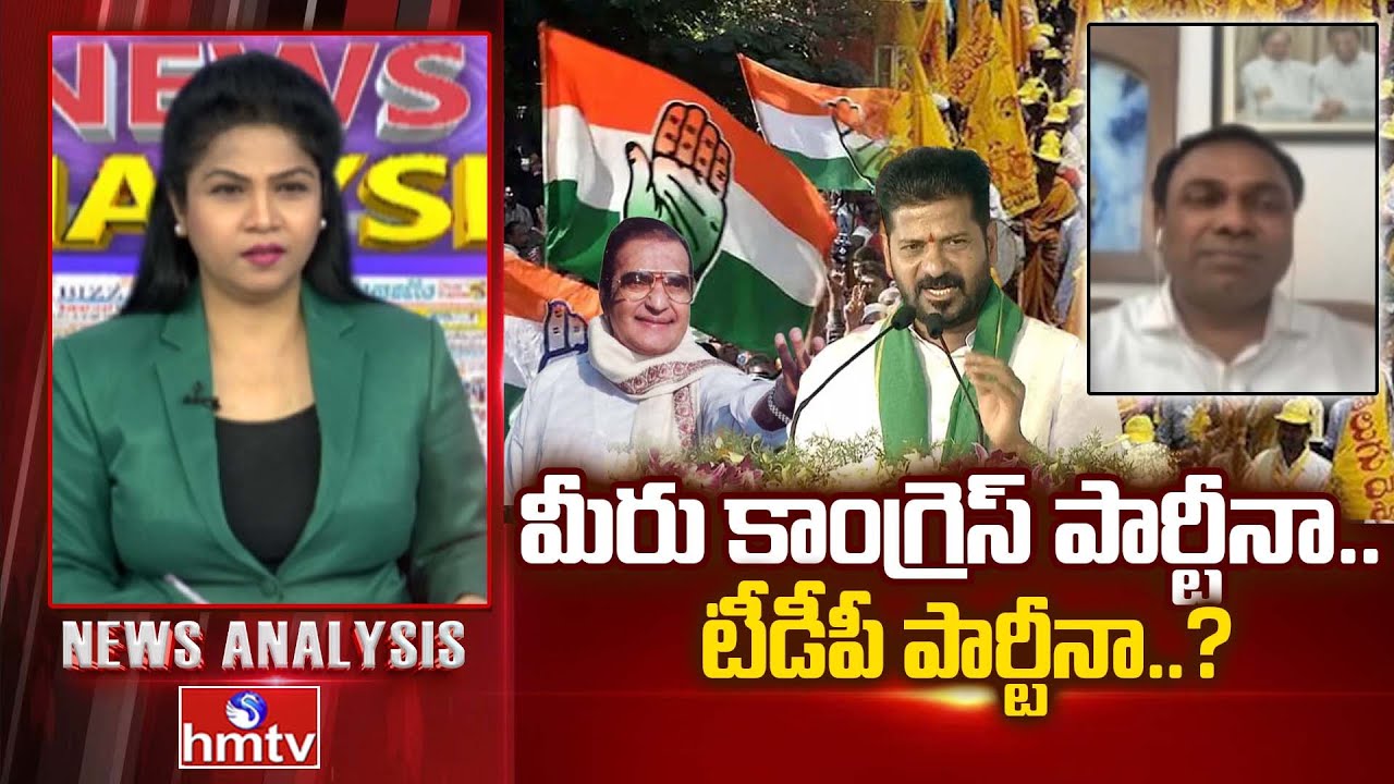 మీరు కాంగ్రెస్‌ పార్టీనా..టీడీపీ పార్టీనా..?BRS Leader Chirumailla Rakesh | hmtv