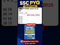 SSC Reasoning PYQs | Series (श्रृंखला) | PINNACLE | #ssc #ssccgl #competitiveexams #sscreasoning