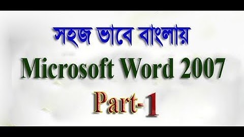 Microsoft Word 2007 Bangla Tutorial Part-1