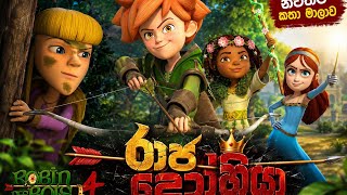 Robin hood sinhala season 4 episode 10 රාජ ද්‍රෝහියා #robinhood #trending 