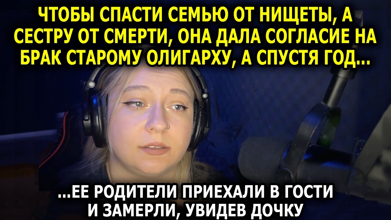 ЧИТАЕТ УСТИНА / Свадьба по РАСЧЕТУ обернулась настоящим ЧУДОМ
