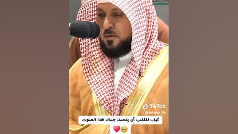 الشيخ ماهر المعيقلي سورة غافر تلاوة رائعة من صلاة العشاء 21 صفر1446ه‍