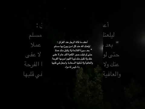 اعنف ما قاله الرجل عند الفراق ء فراق