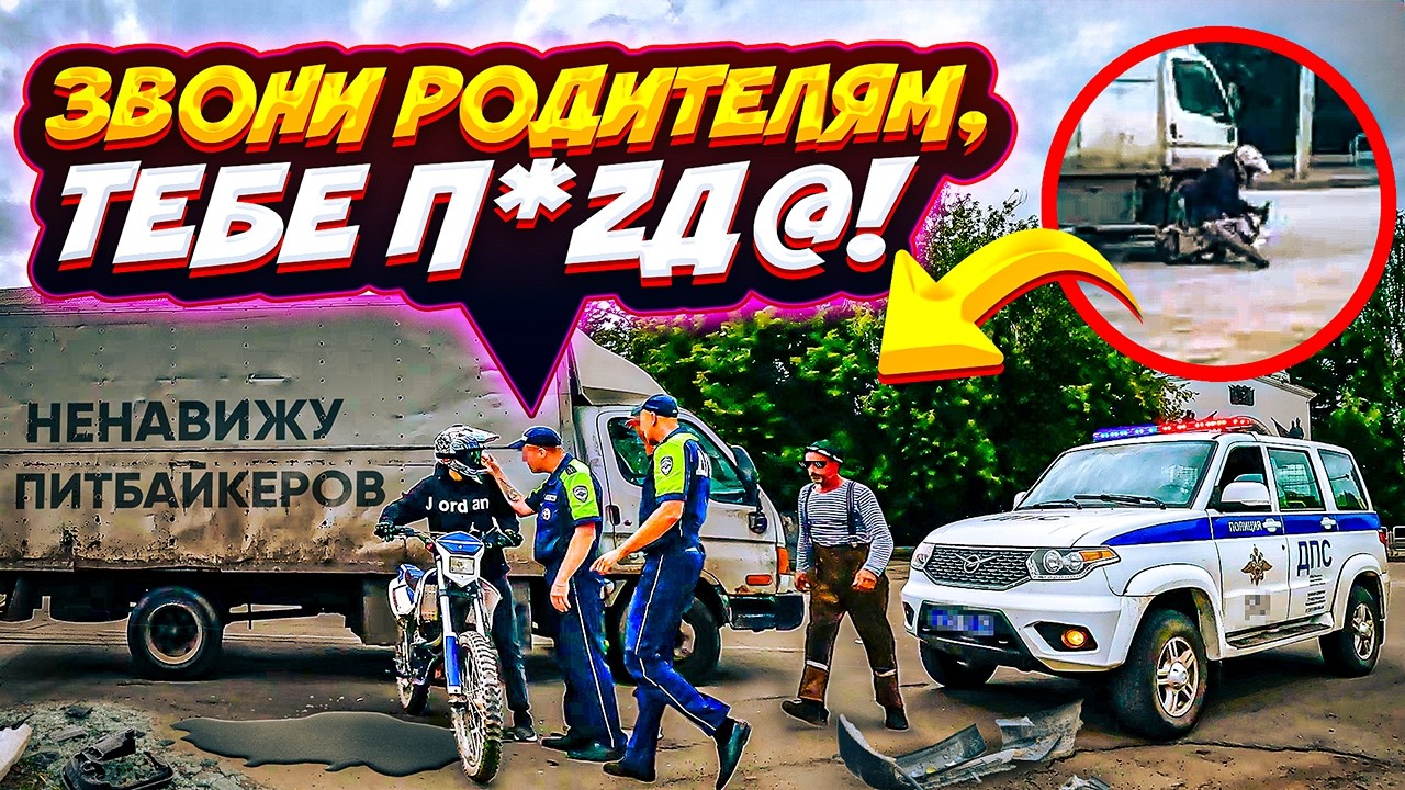 ДПС ПРИНЯЛИ НА СХОДКЕ // ГОРОД В ШОКЕ ОТ ТОЛПЫ ПИТБАЙКЕРОВ