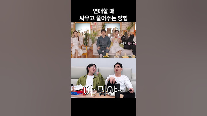 연애남매 싸우고 화해하는 세승 정섭
