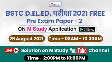 BSTC  D.EL.ED. परीक्षा 2021 | Free BSTC Model Test Paper 2 | BSTC Paper 2021 #2  @MStudyOfficial