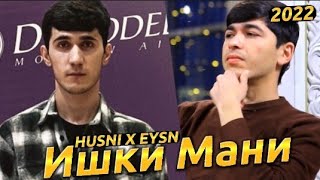 Husni X Eysn | ❤ Ишки Мани ❤ | Хусни Х Ейсн | 🌹Ishgi Mani🌹 | 2022