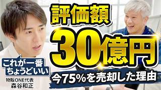 【上場企業にジョイン】今度はスクール事業のプロがエフコードに加わったらしい｜Vol.1285【AI ONE代表・かず（森谷和正）氏】