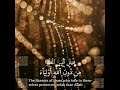 مثل الذين اتخذوا من دون الله أولياء كمثل العنكبوت بصوت القارئ فهد واصل المطيري