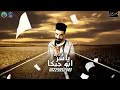 مهرجان  القرش غلب الكارنيه   انا الشيطان السالك  غناء عصام صاصا      نجومي