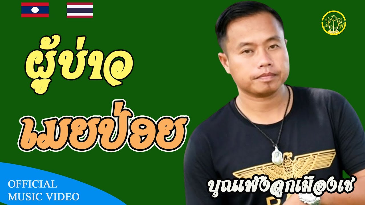 Latest Title & Thumbnail