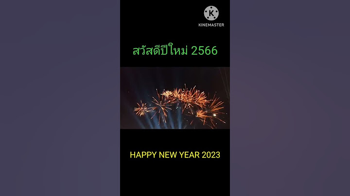 พลุเคาท์ดาวน์ สวัสดีปีใหม่ 2566 จังหวัดลำปาง