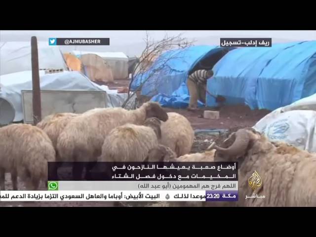 أوضاع صعبة يعيشها النازحون في المخيمات بريف ادلب مع دخول فصل الشتاء