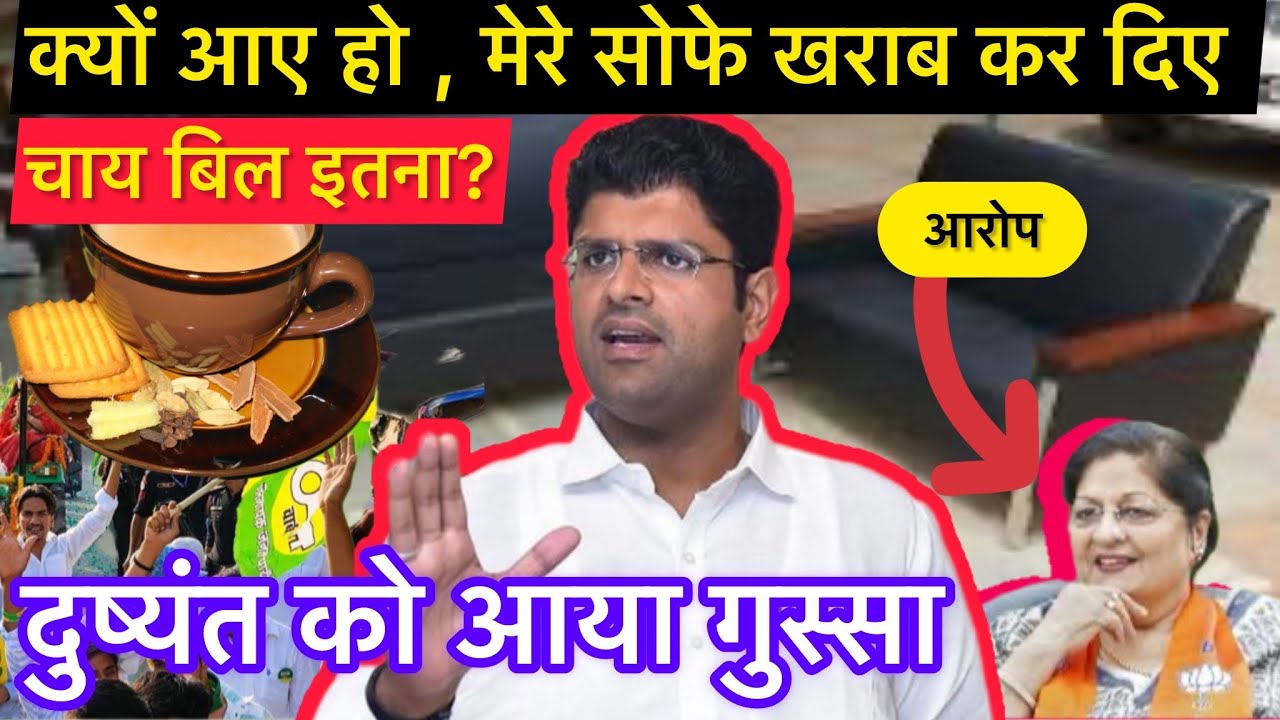 दुष्यंत की ऐसी बात की शर्म आनी चाहिए - बताई प्रेमलता ने । UCHANA MLA VS DUSHAYNT CHAUTALA