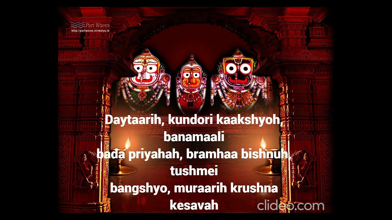 Chaturbhuja jaganth song with lyrics odia bhajan
