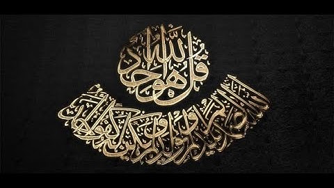 سوره اخلاص با ترجمه فارسی