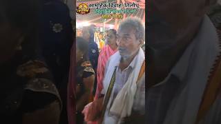 बेटी विदाई गीत.. vidai geet #reels #viral #love #like #trending #video #viralshorts #dance #vidai #r