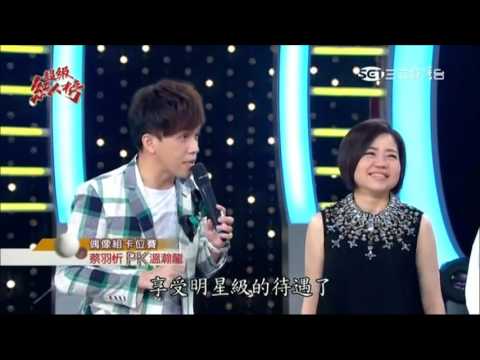 2016.01.10 超級紅人榜【偶像組卡位賽】訪問