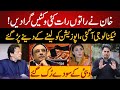 Senate Election 2021 | Imran Khan Dropped Several Wickets | Detail News By Sabir Shakir