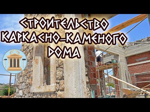 Video: Shtëpi monolitike: përfitimet e teknologjisë