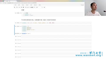 Python基础课程（上），11，变量类型—列表类型1,