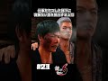 パワハラが酷すぎる上司【龍が如く6 実況】#shorts