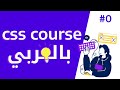 CSS | Abdelrahman Gamal