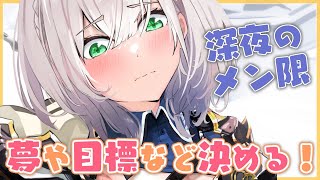 【メン限(MemberOnly)】一緒に団長のプロフィール作り手伝って💕【白銀ノエル/ホロライブ】