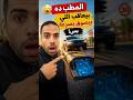 من غرائب الصناعة | المطب الذكي | تدوير الأكياس إلى كراسي | تصنيع التونة