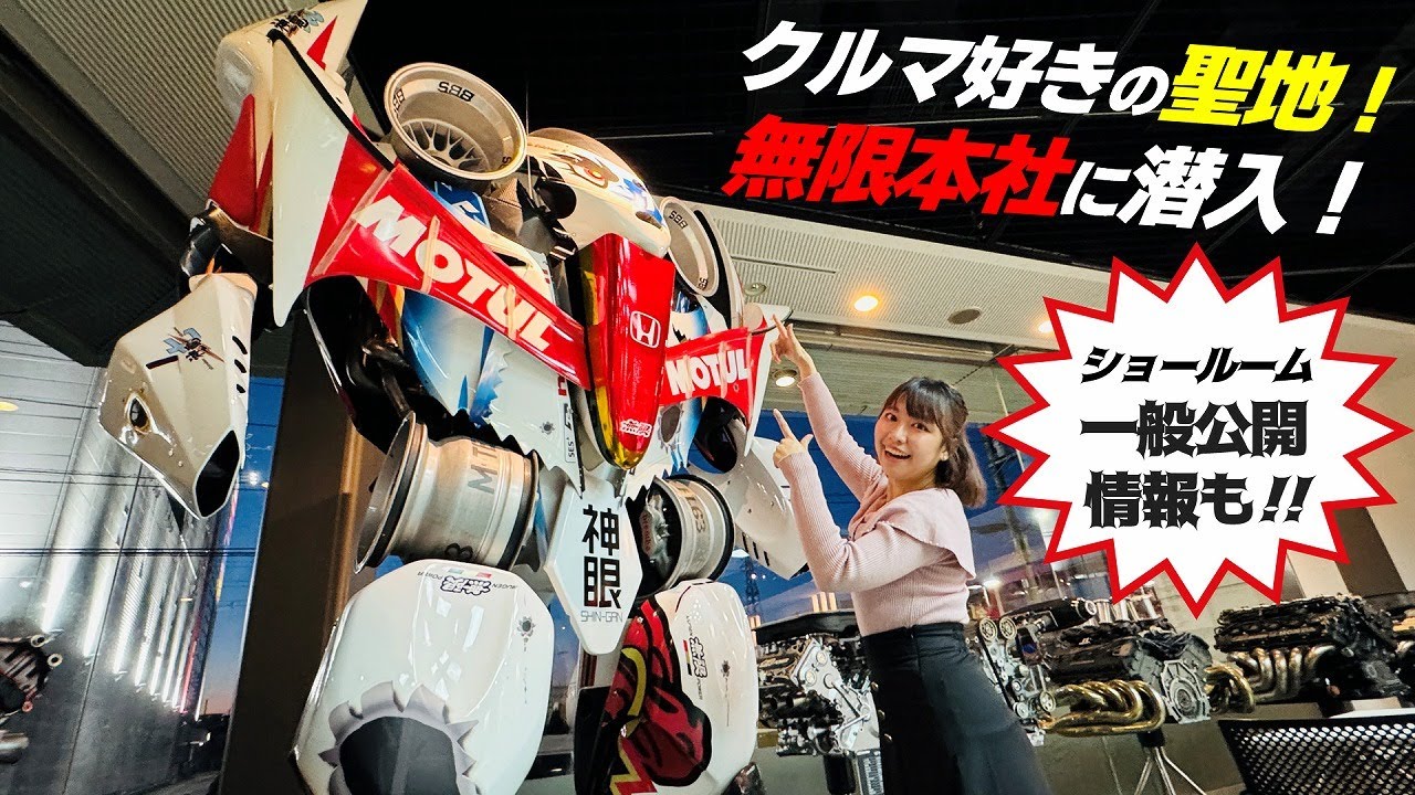 【無限本社に潜入！】50年の歴史と伝説のエンジンを大公開！F1優勝マシンも登場！｜ホンダモビリティ南関東チャンネル
