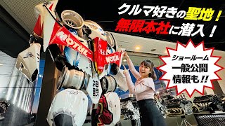 [Infiltrate Mugen's headquarters!] 50 years of history and legendary engines revealed! F1 winning...