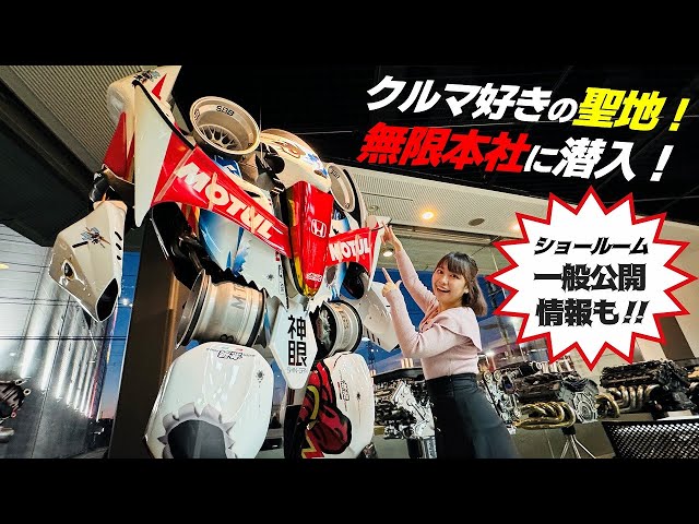 t*!様 【超レア】ホンダモーターズ ウイング・トレイ Infiltrate Mugen's headquarters!] 50 years of history and