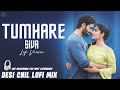 Tumhare Siva Kuchna Soothing Lo FI Version त म ह र स व क चन Relax Chill