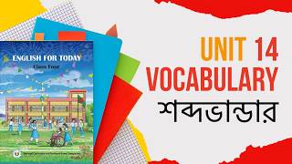 Class 4 English | Unit 14: Tears of the Earth (Poem) | Word Meaning &amp; Bengali Translation