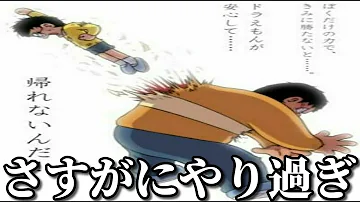 国民的アニメキャラの殿堂入りボケてがツッコミどころ満載だった Mp3