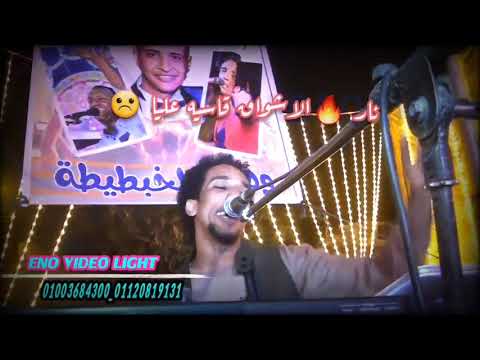 اسمع ياطير الليل جيتنى عشيا للسلطان حمواسماعيل بشكل روووعه 2022