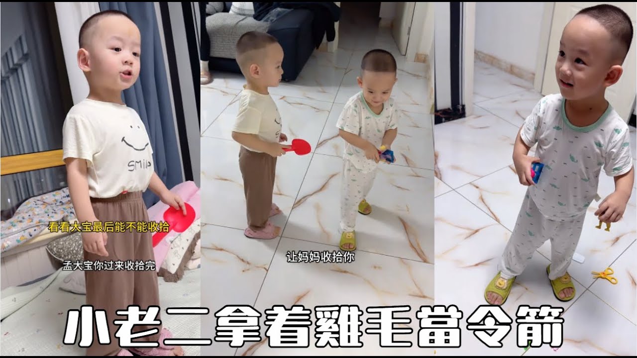 小老二拿着雞毛當令箭