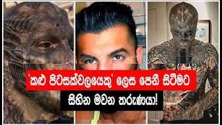 Real life Black Alien | Anthony Loffredo