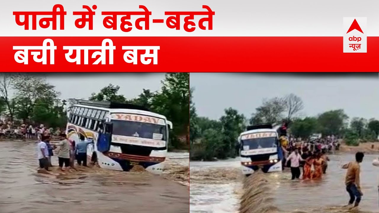 Bus full of passengers left floating in water in MPs Tikamgarh know the whole matter abp news